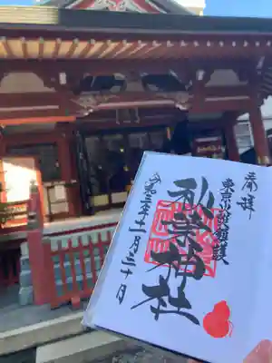 秋葉神社のその他建物