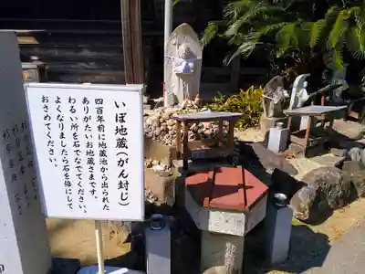 妙楽寺の地蔵