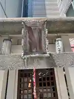 繁栄お玉稲荷大明神(東京都)