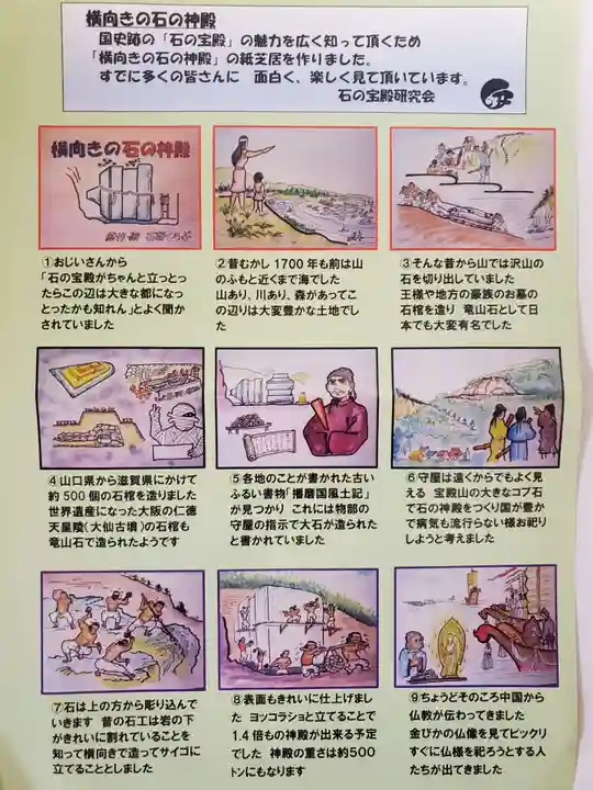 生石神社の授与品その他