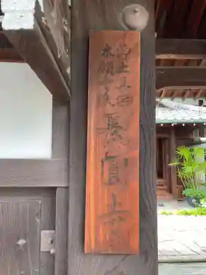 長円寺(京都府)