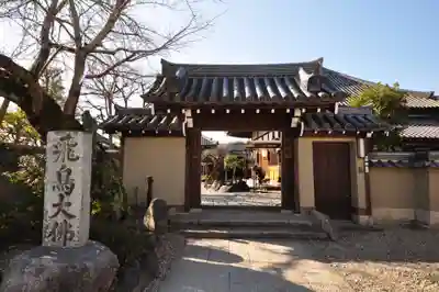 飛鳥寺(奈良県)