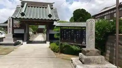 成顕寺の山門