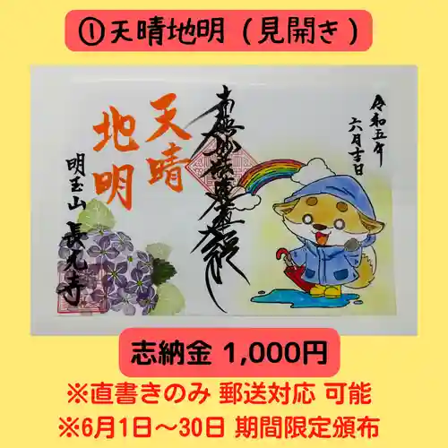 長光寺(長野県)