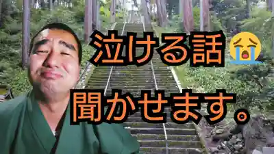 日蓮宗 総本山 塔頭 定林坊(じょうりんぼう)(山梨県)