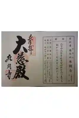 新西国霊場第４番です。