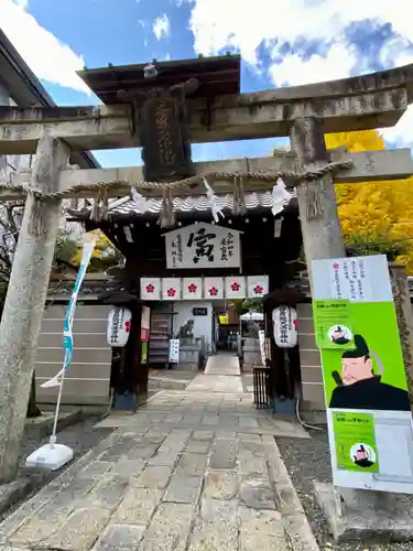 菅原院天満宮神社(京都府)