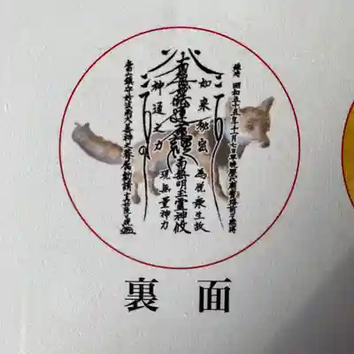 長光寺(長野県)