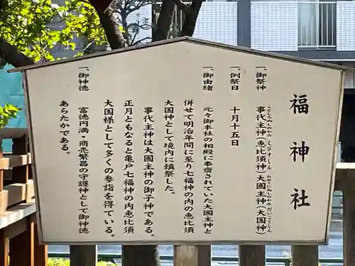 亀戸 香取神社(東京都)