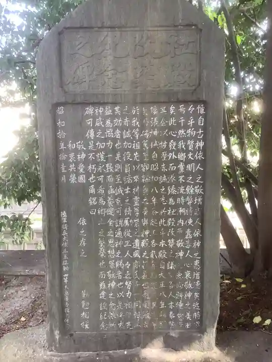 藤井神社(横根藤井神社)(愛知県)