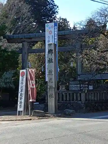 今市瀧尾神社の鳥居