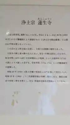 蓮生寺(大阪府)