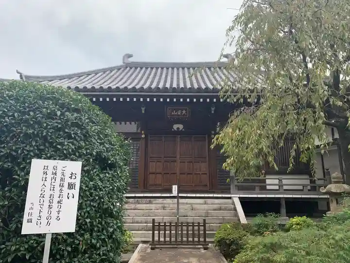 南谷寺(東京都)