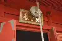 清水観音堂(東京都)