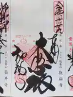 施福寺(大阪府)