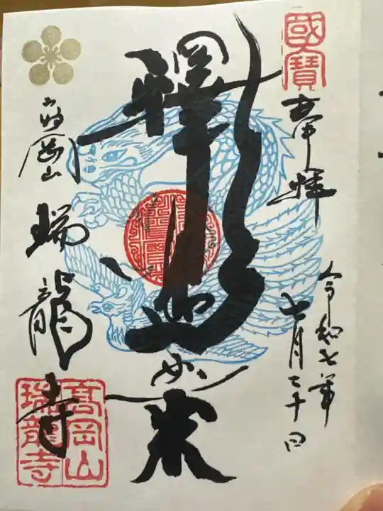 瑞龍寺(富山県)