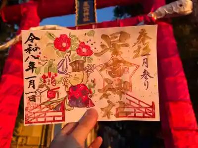 下野 星宮神社の御朱印