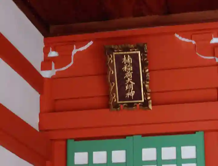 廣田神社の末社・摂社