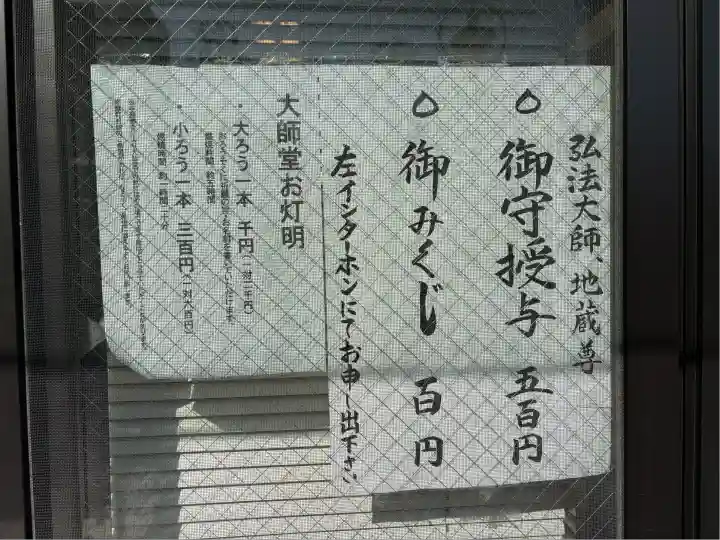 竹林寺(大阪府)