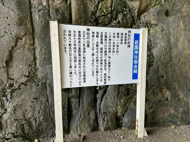 祇園神社(宮崎県)