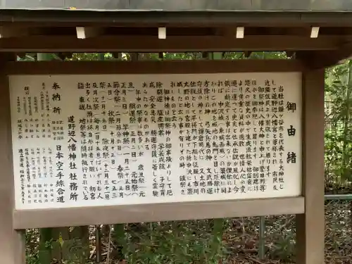 道野辺八幡宮(千葉県)