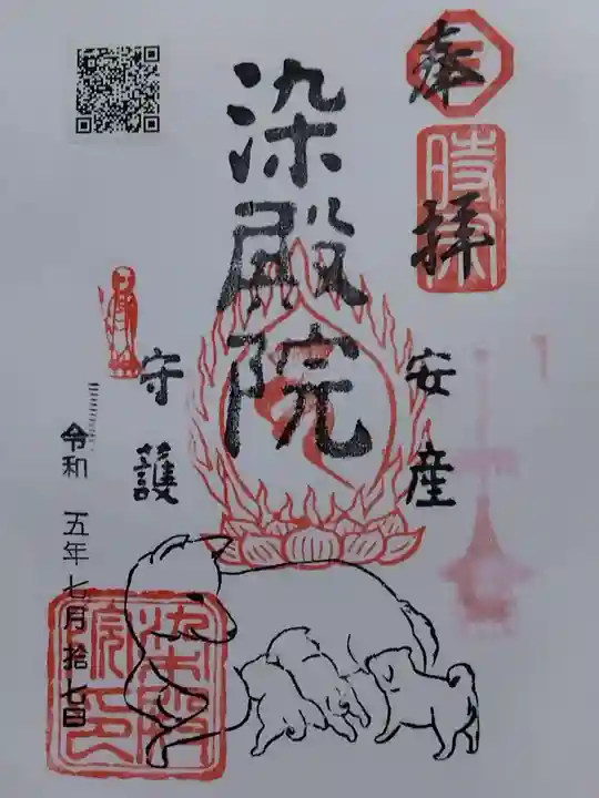 染殿院(京都府)