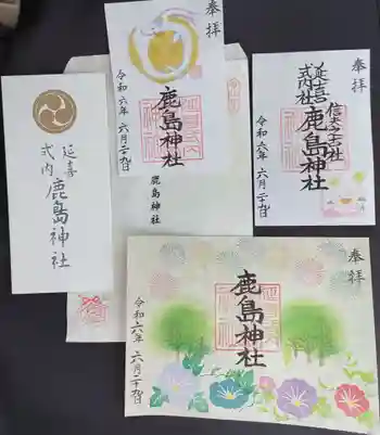 鹿島神社の御朱印 2024年06月
