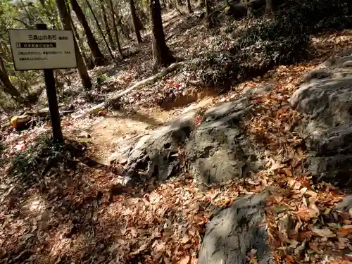 三毳不動尊(栃木県)