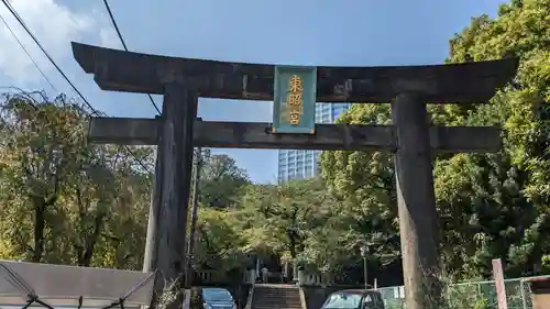 芝東照宮の鳥居