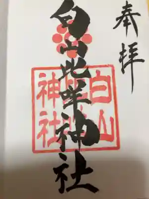 吉香神社の御朱印と一緒に授与いただき，初穂料は二つで600円納めました。