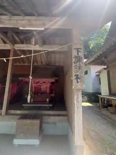 諏訪神社(神奈川県)