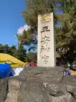 平安神宮のその他建物