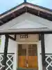 洞雲寺(福島県)