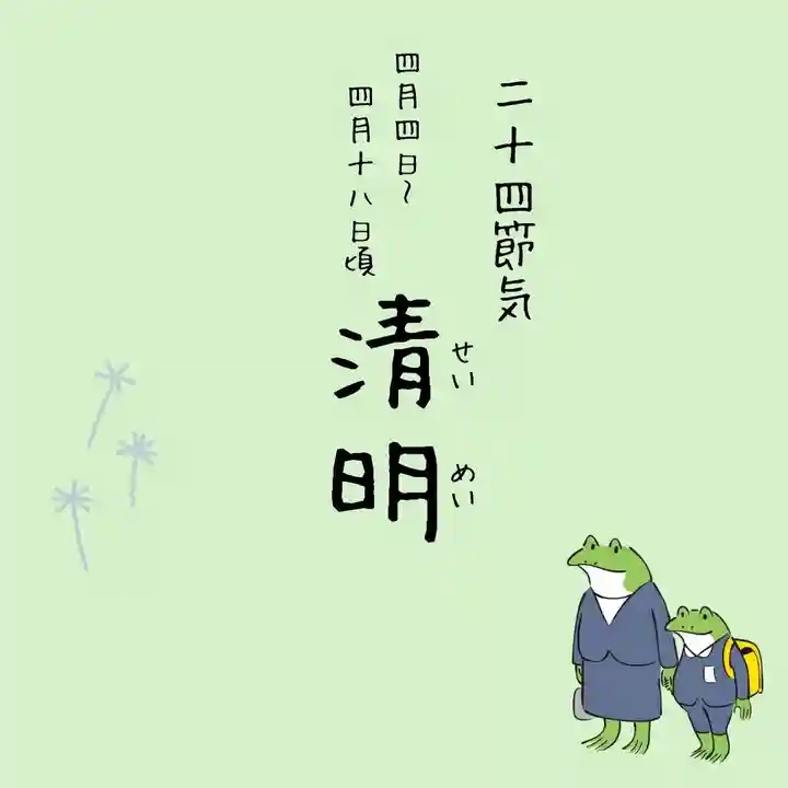 總社 和田八幡宮(福井県)