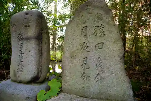 善知鳥神社の建物その他