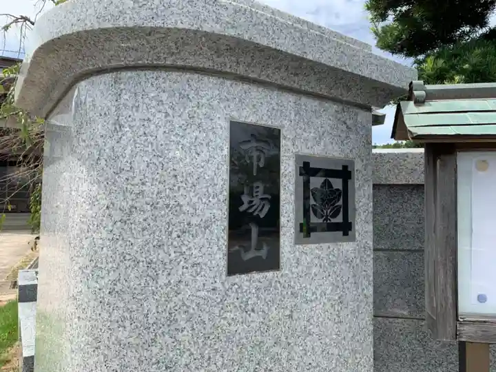 妙弘寺のその他建物