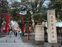 花園神社の{uncategorized: "未分類", other: "その他", undefined: "問題あり", building: "その他建物", grave: "お墓", sacred_gate: "鳥居", guardian: "狛犬", statue: "像", buddha: "仏像", history: "歴史", nature: "自然", garden: "庭園", animal: "動物", pagoda: "塔", temizu: "手水舎", mountain_gate: "山門・神門", sanctuary: "本殿・本堂", subordinate: "末社・摂社", art: "芸術", scenery: "景色", jizo: "地蔵", ema: "絵馬", goshuin: "御朱印", omikuji: "おみくじ", items: "授与品その他", amulet: "お守り", goshuincho: "御朱印帳", eats: "食事", festival: "お祭り", votive_dance: "神楽", shichigosan: "七五三参", wedding: "結婚式", experience: "体験その他", initially: "初詣", around: "周辺", anti_infection: "感染症対策"}