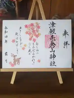 百人一首より5番、猿丸太夫の歌です。

おく山に　もみぢふみわけ　なく鹿の　声きくときぞ　秋はかなしき