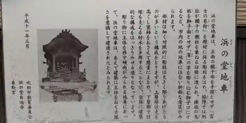 泉殿宮(大阪府)