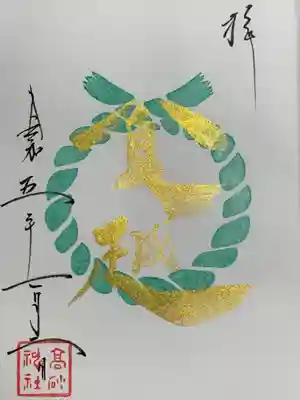 夏詣
