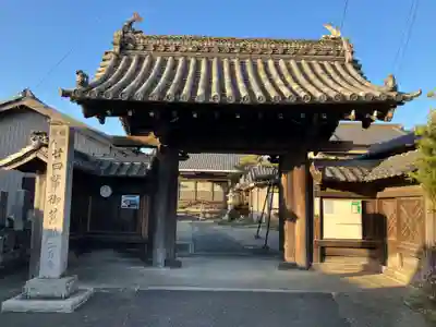 三月寺の山門・神門