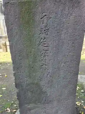 二子神社(神奈川県)