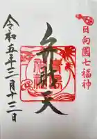 青島神社(青島神宮)(宮崎県)