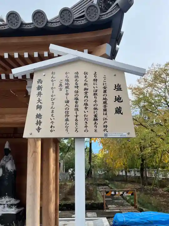 西新井大師総持寺(東京都)