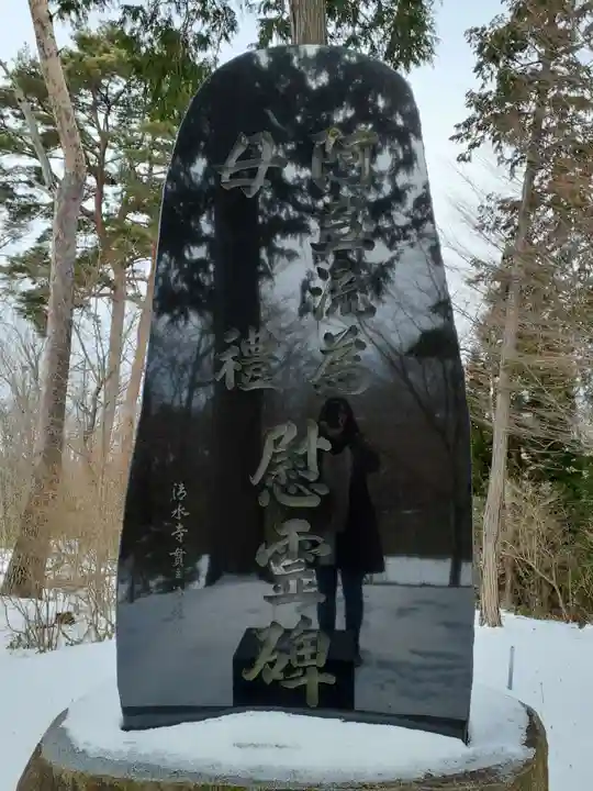 出羽神社(岩手県)