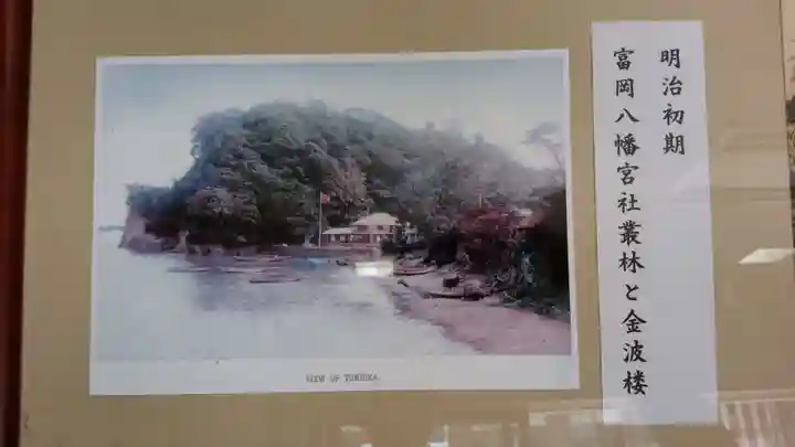 富岡八幡宮の歴史