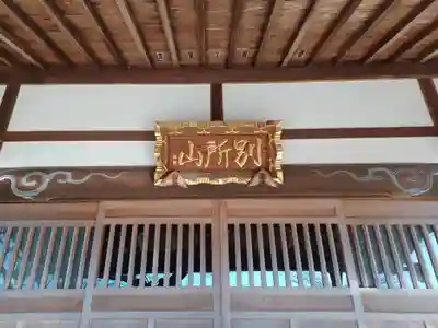 金仙寺(埼玉県)