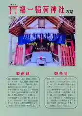 諏訪神社(新潟県)