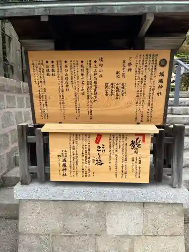 堀越神社(大阪府)