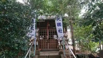 大國社(埼玉県)